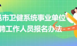 2023河南事业编报名时间